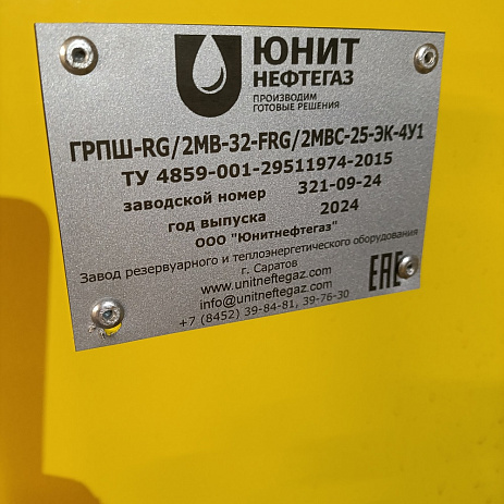 Газорегуляторный пункт ГРПШ-RG-2MB-FRG-2MBC-ЭК-4У1